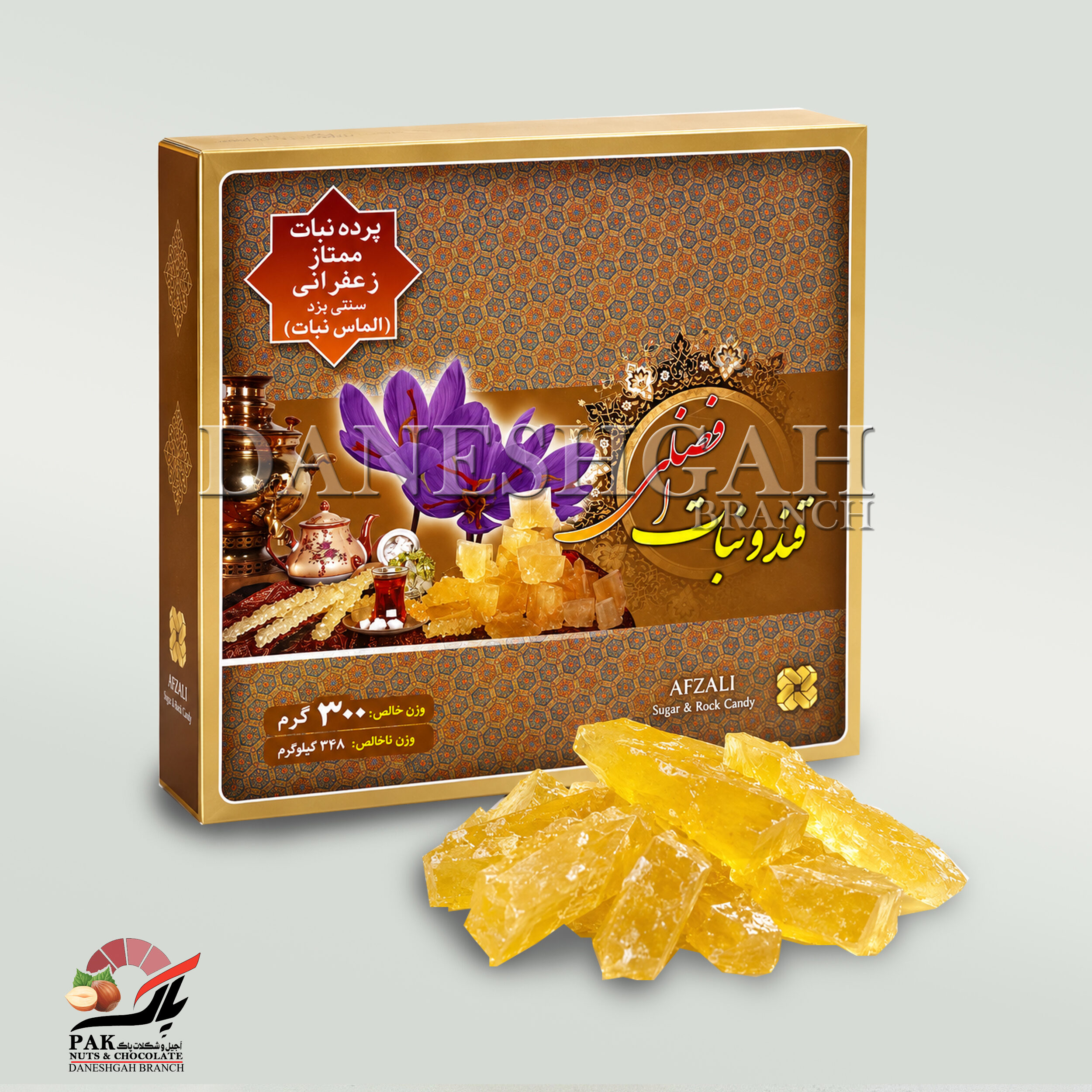 پک نبات الماس زعفرانی افضلی