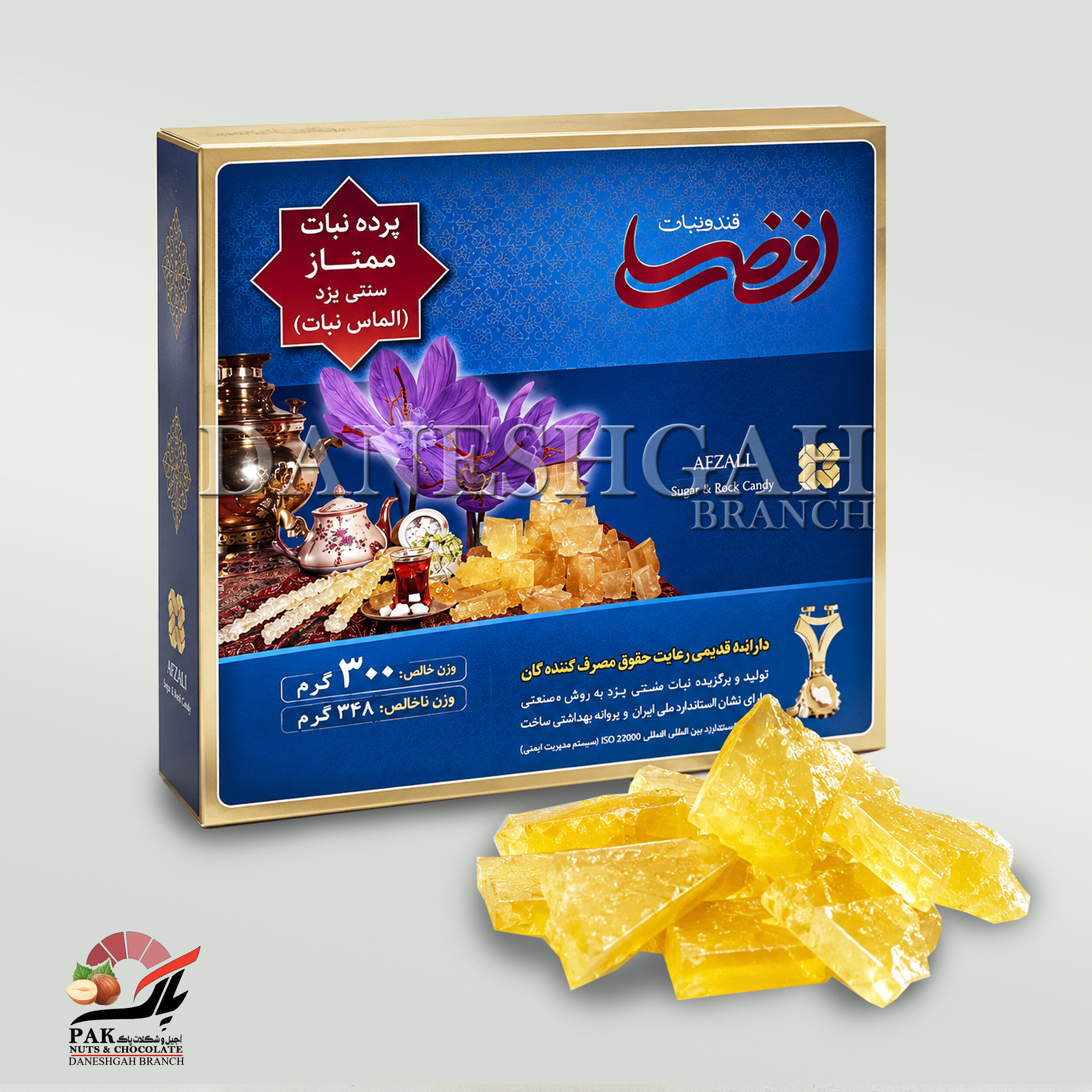 پک نبات زمرد زعفرانی افضلی